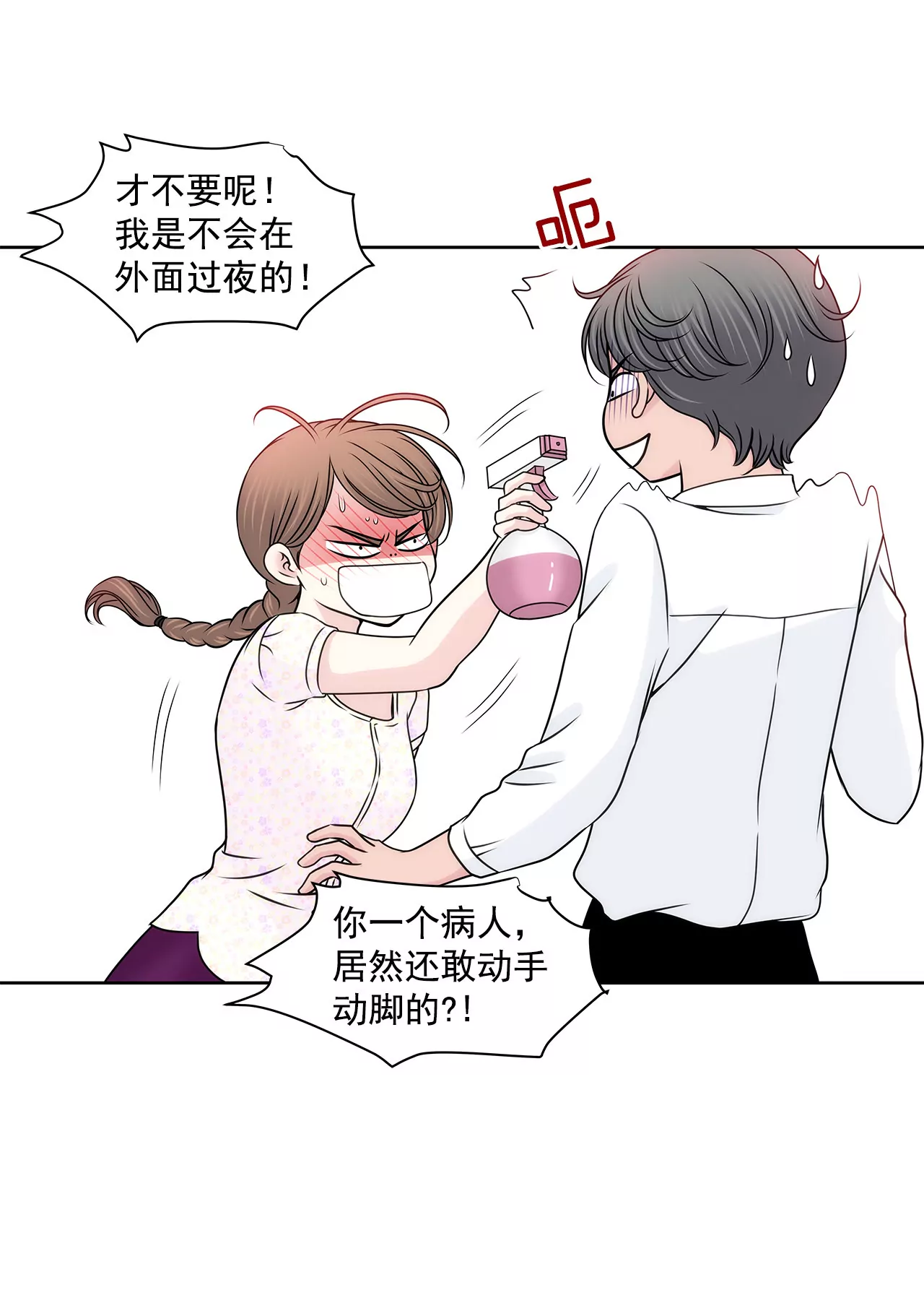 第126话 相拥而眠6