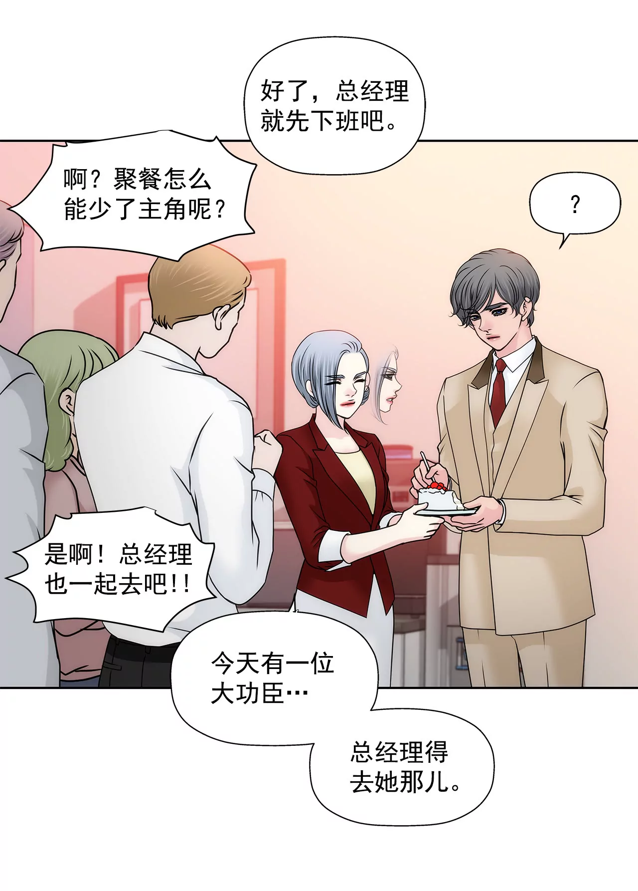 第129话 庆祝11