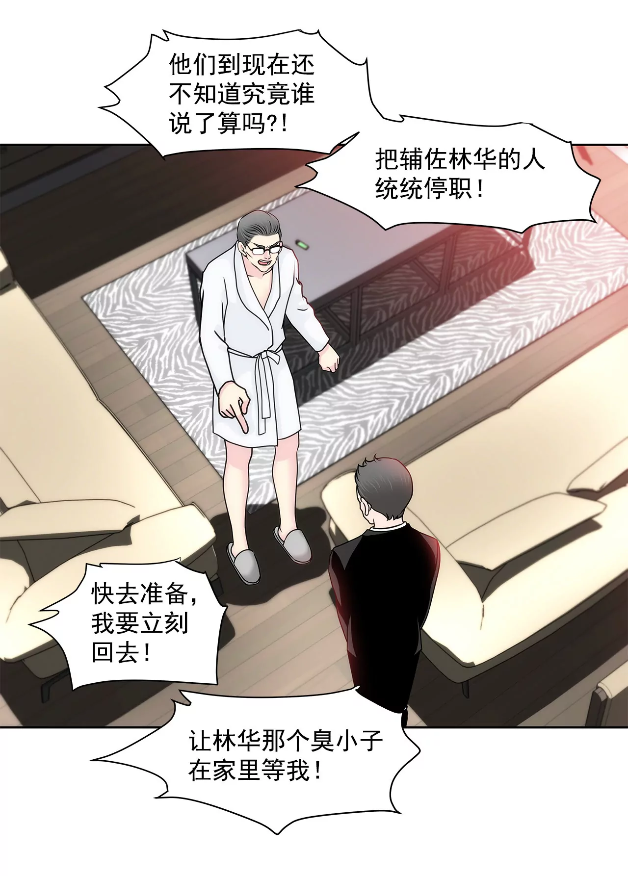第129话 庆祝3