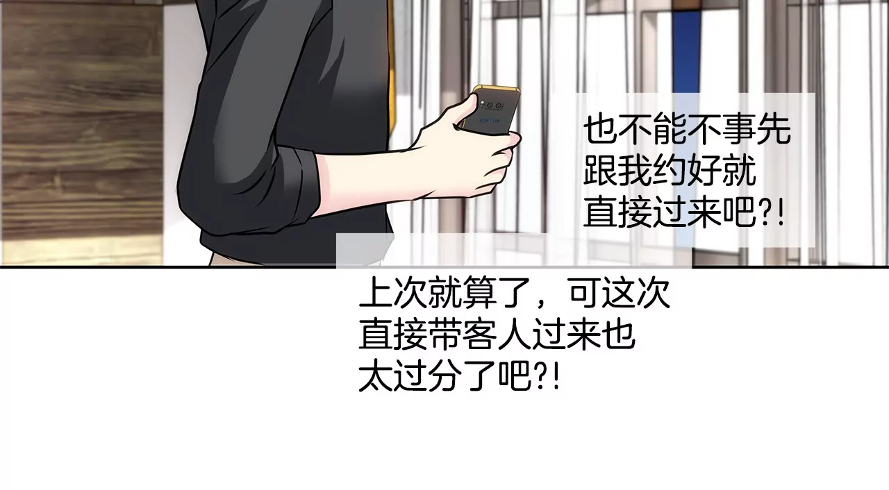 第151话 私下见面41