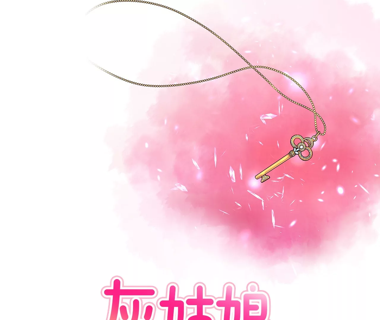 第161话 释放0