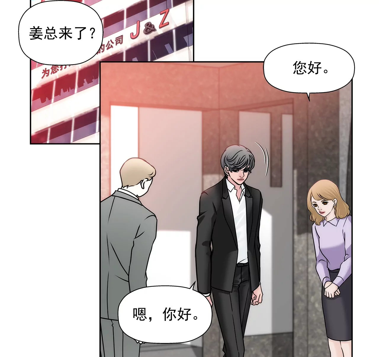 第172话 没有背叛10