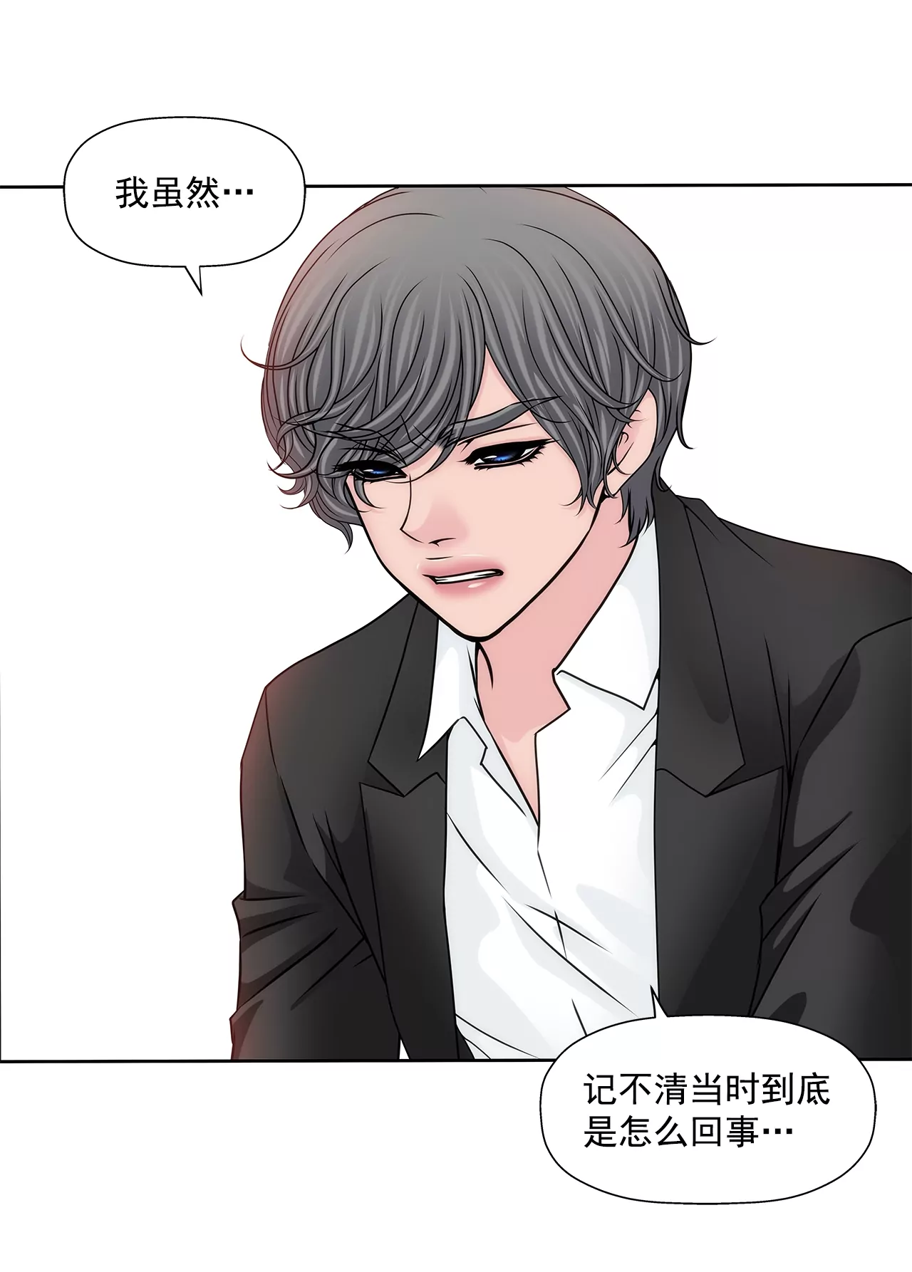 第172话 没有背叛5