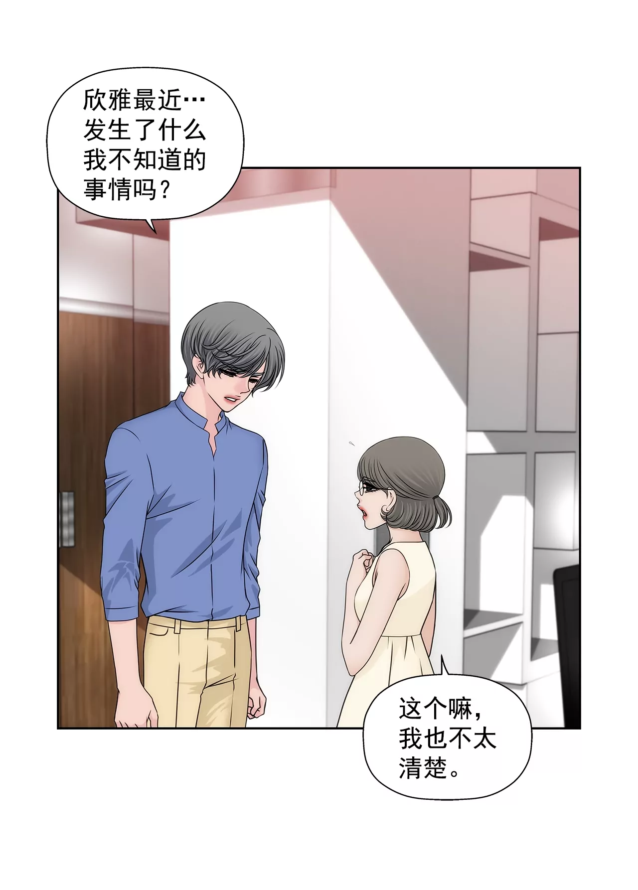 第198话 愧疚31