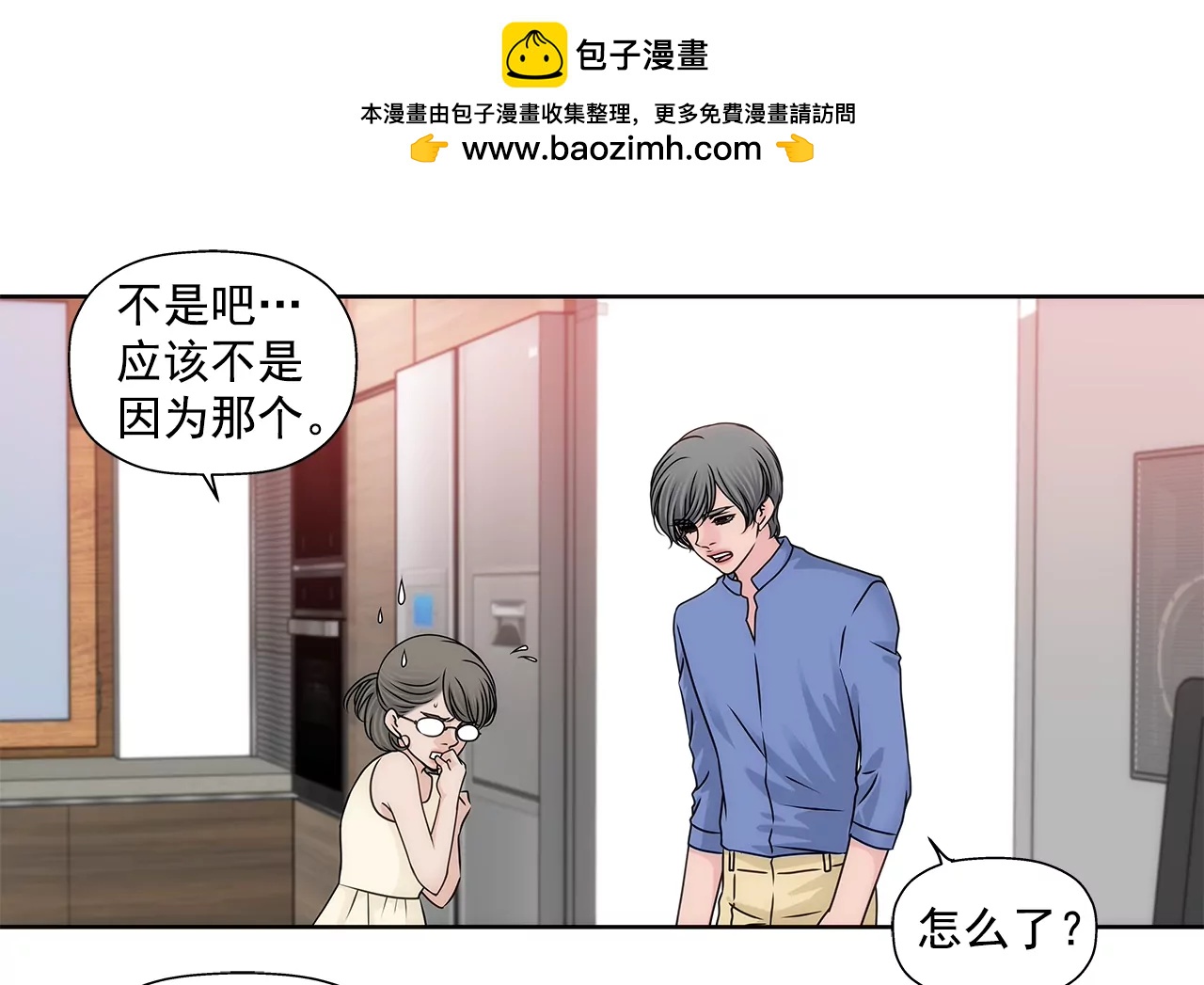 第199话 我无法原谅她1