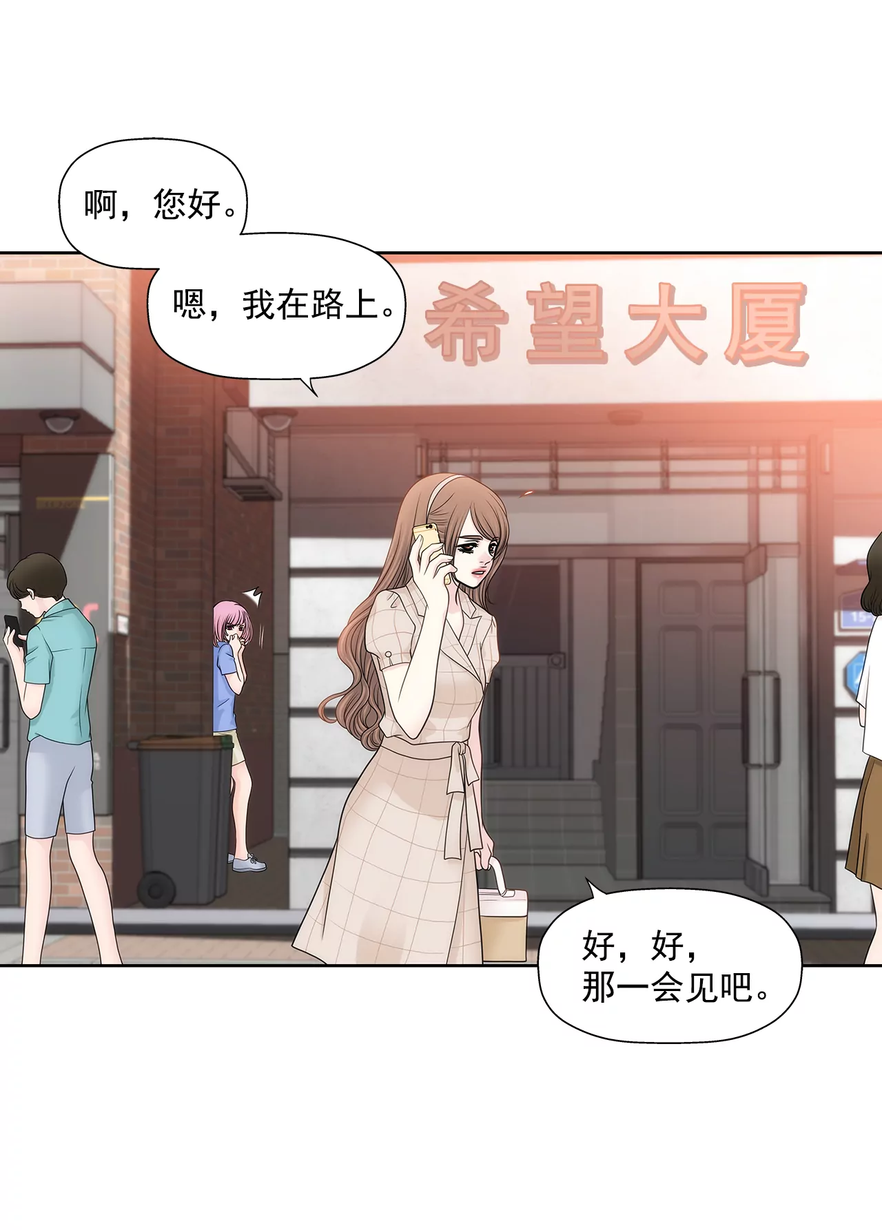第224话 参与基金会事物14