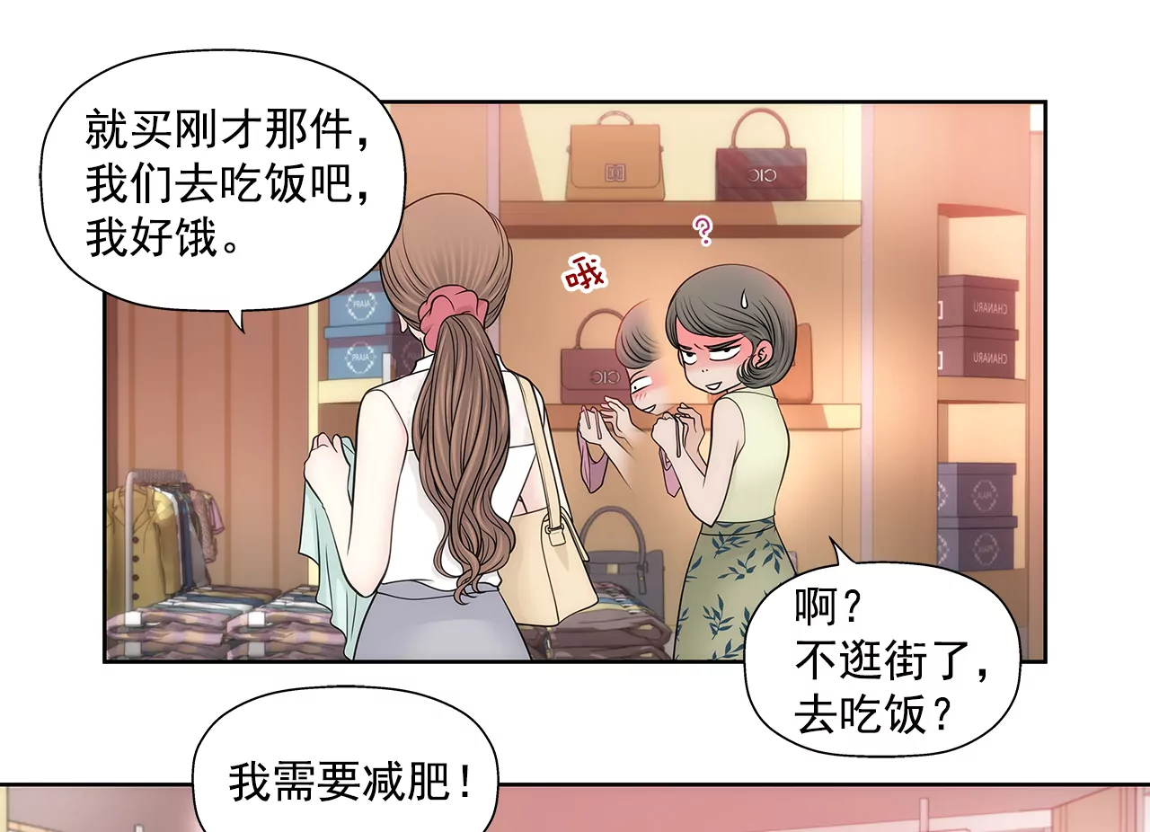 第230话 帮我说服她14