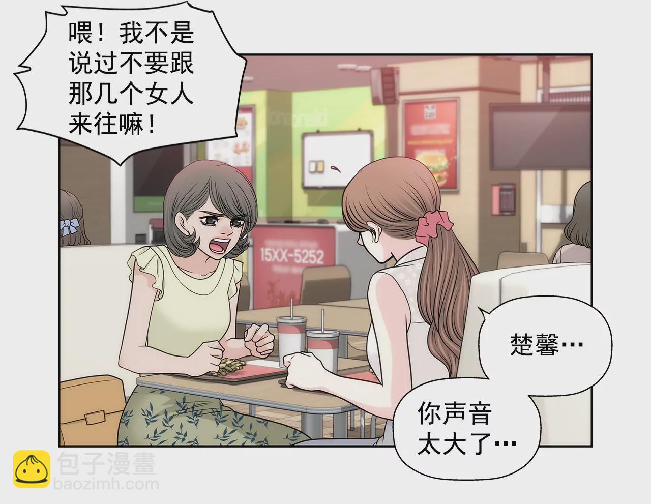 第230话 帮我说服她21