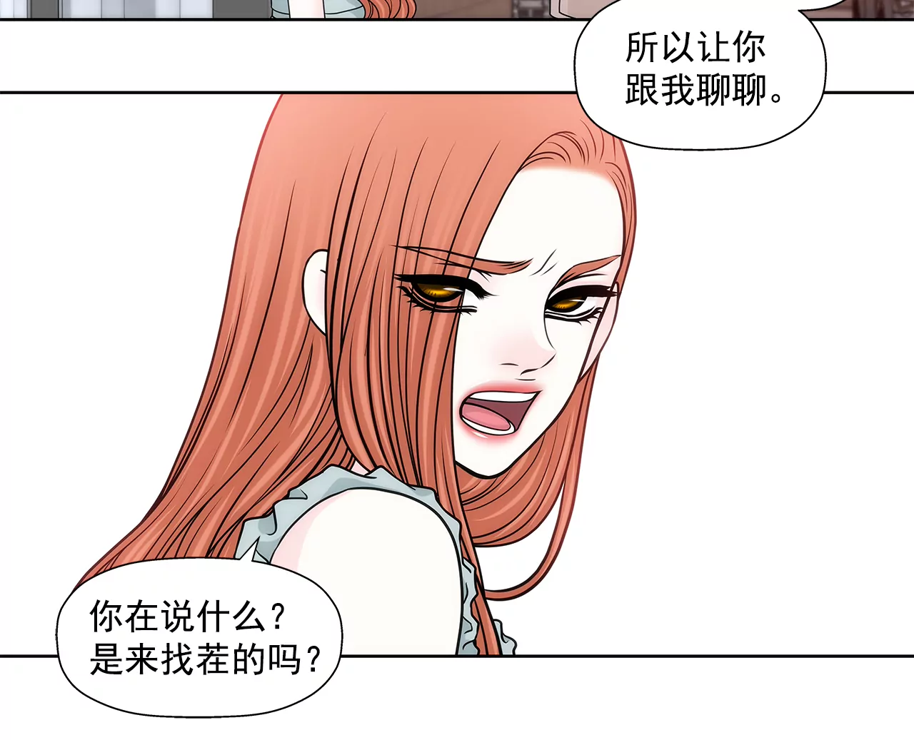 第231话 和我结婚吧11
