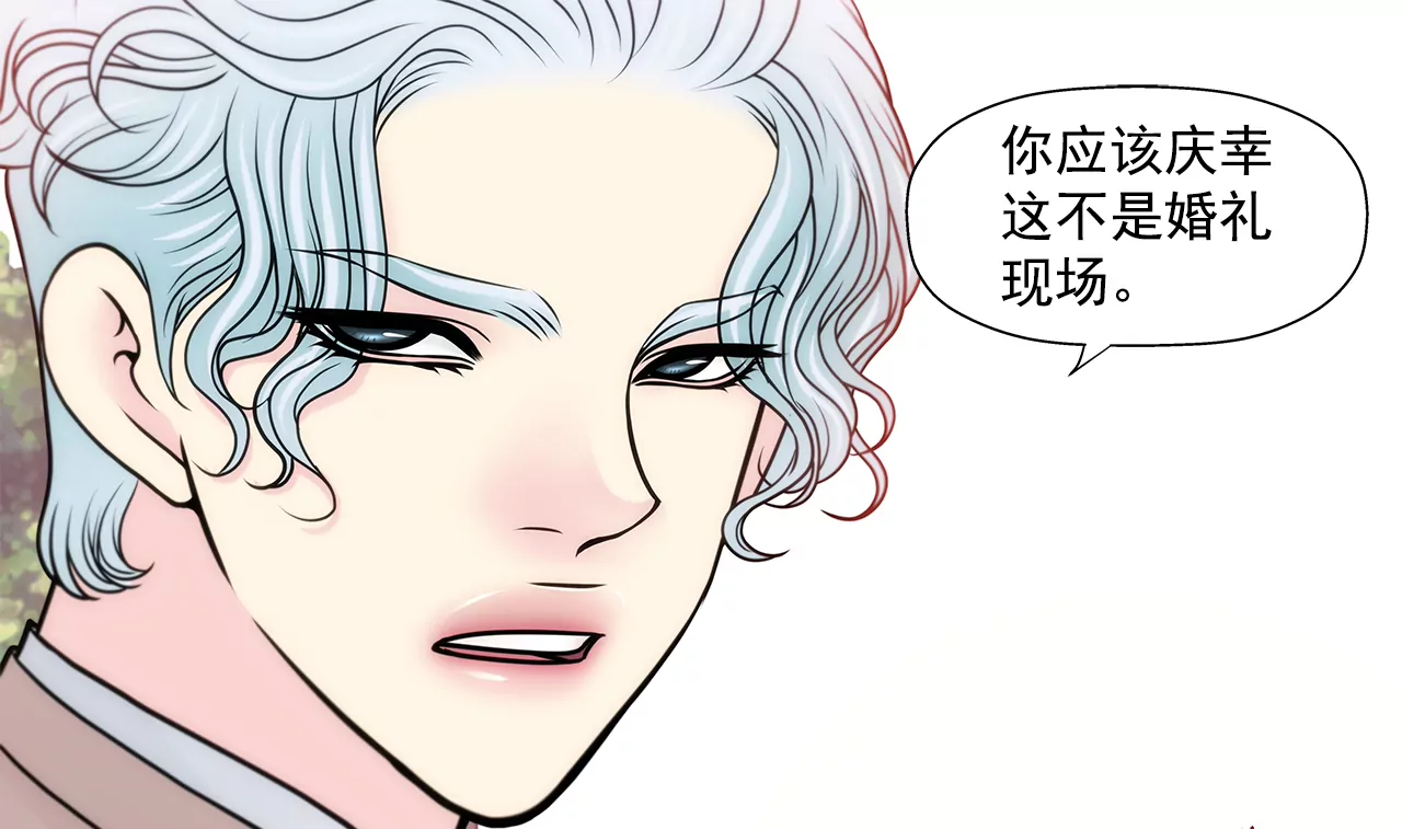 第231话 和我结婚吧14
