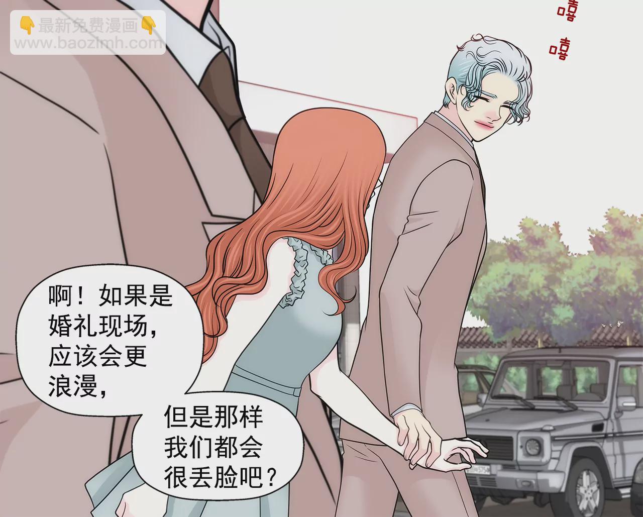 第231话 和我结婚吧15