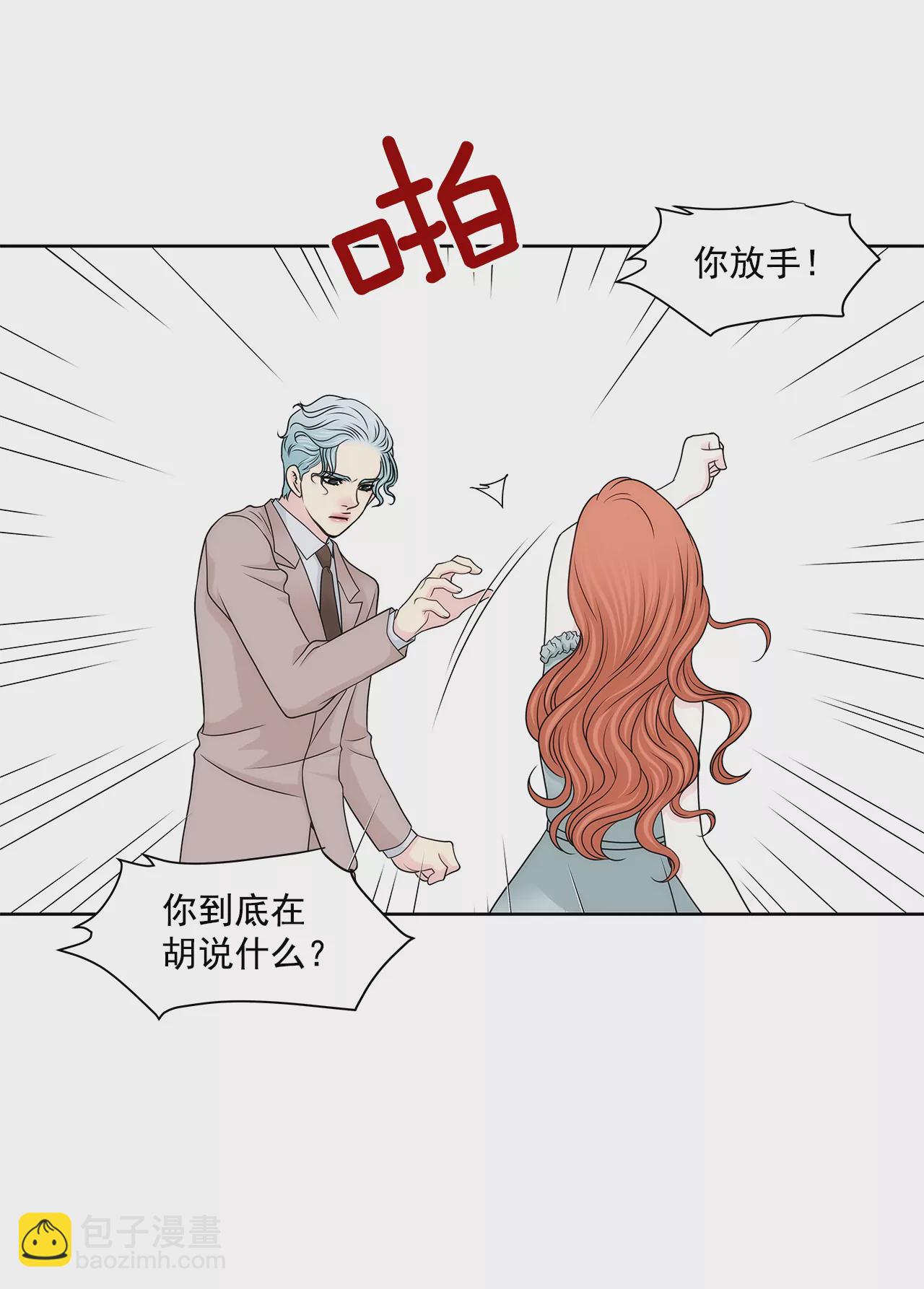 第231话 和我结婚吧17