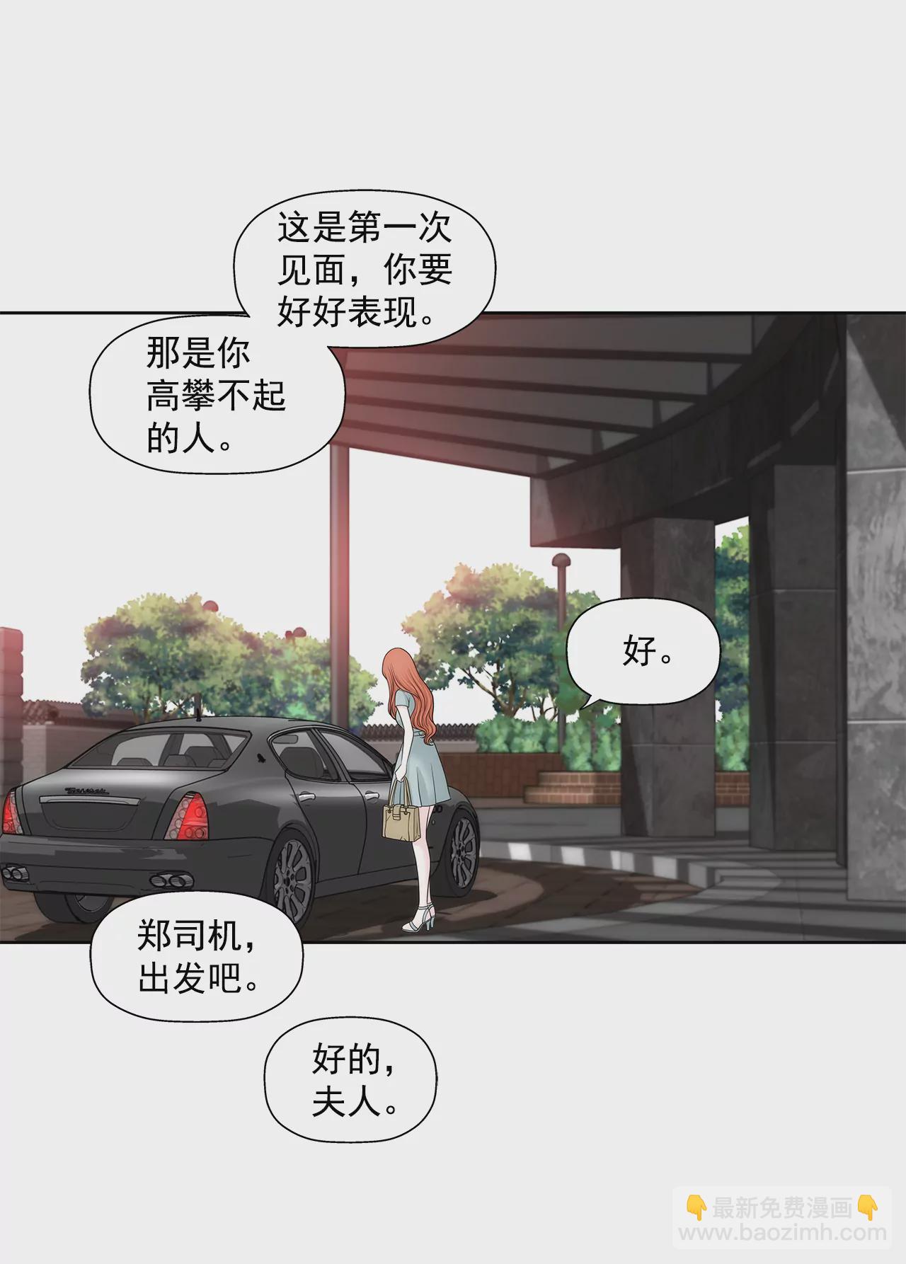 第231话 和我结婚吧2