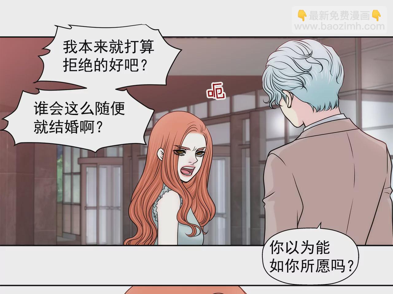 第231话 和我结婚吧22