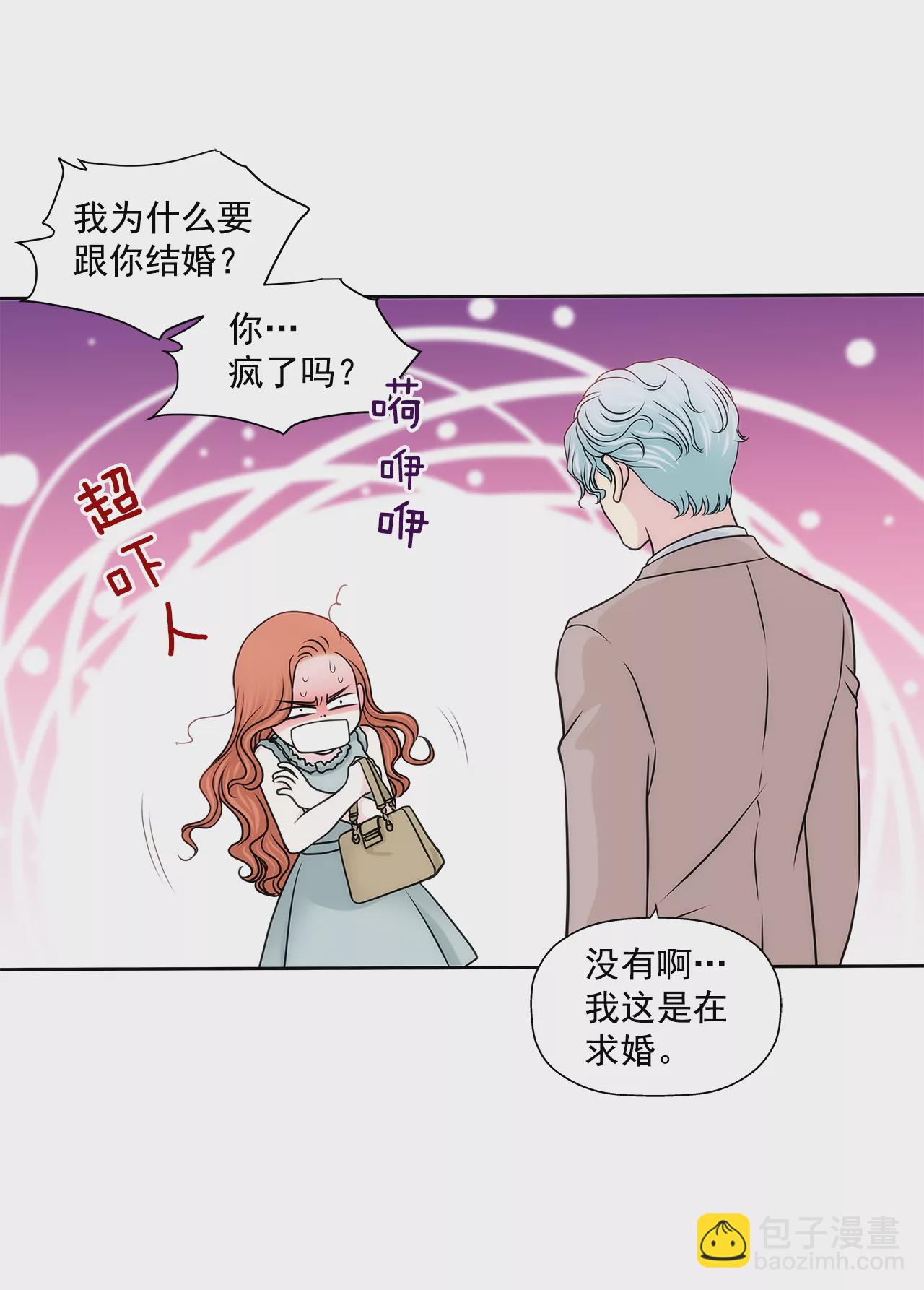 第231话 和我结婚吧26