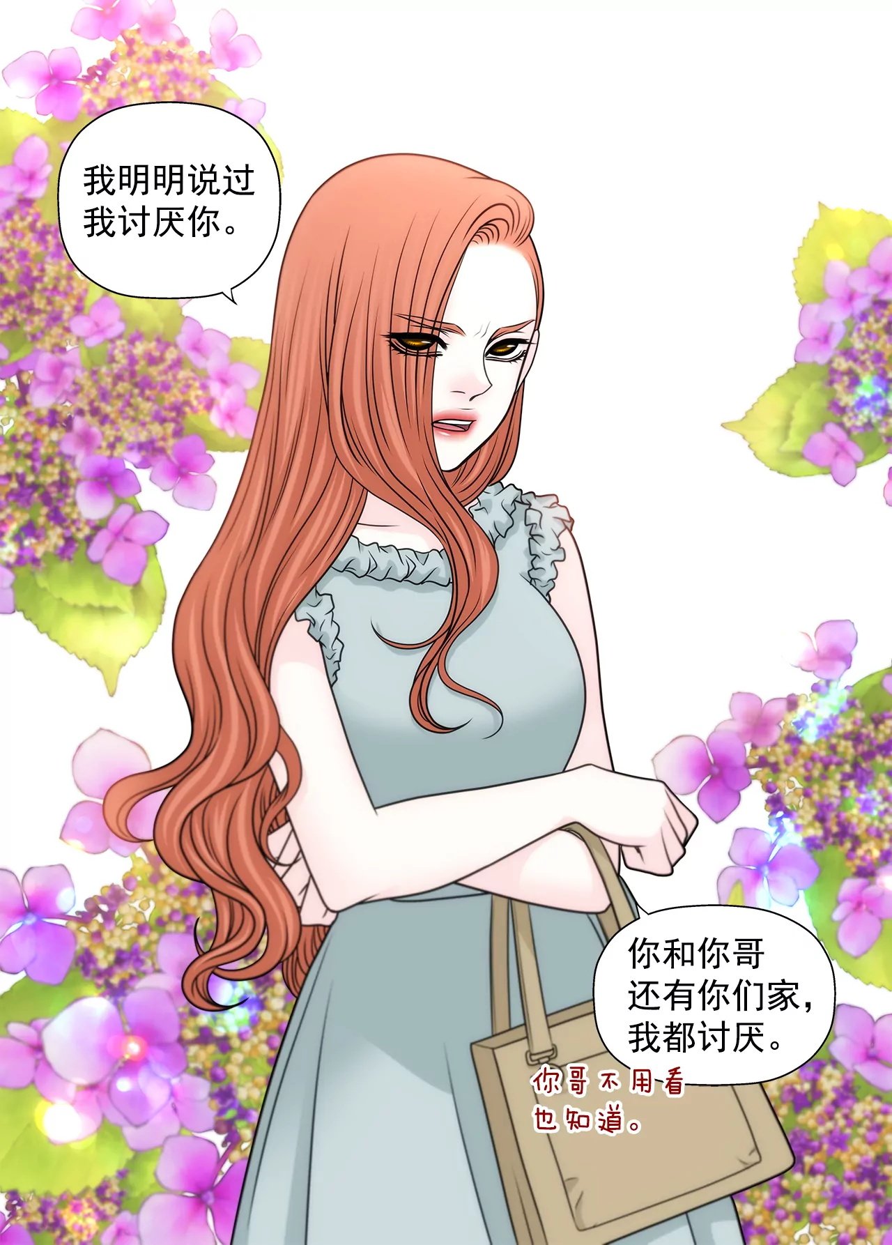 第231话 和我结婚吧30