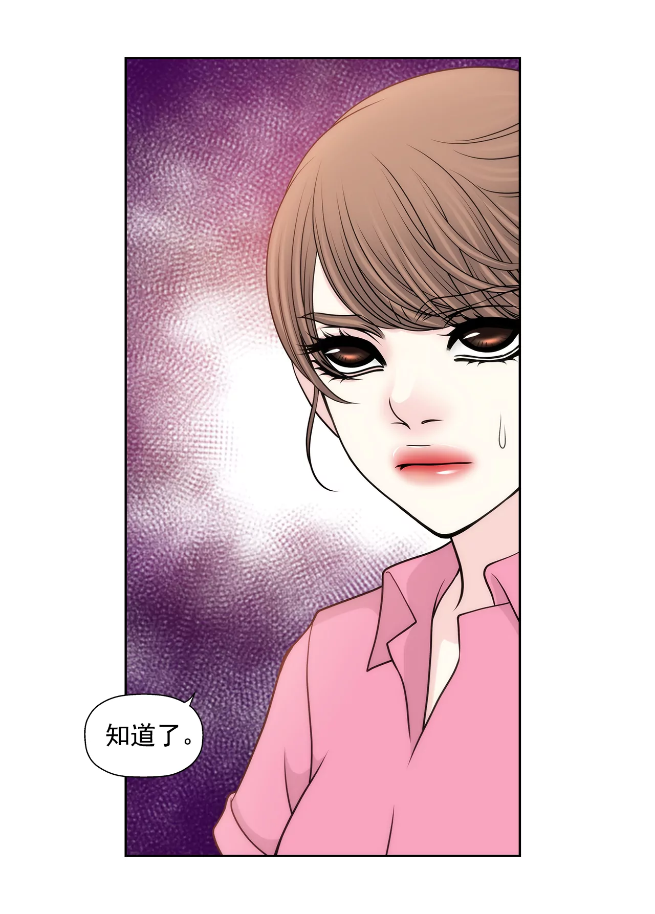第234话 陷阱21