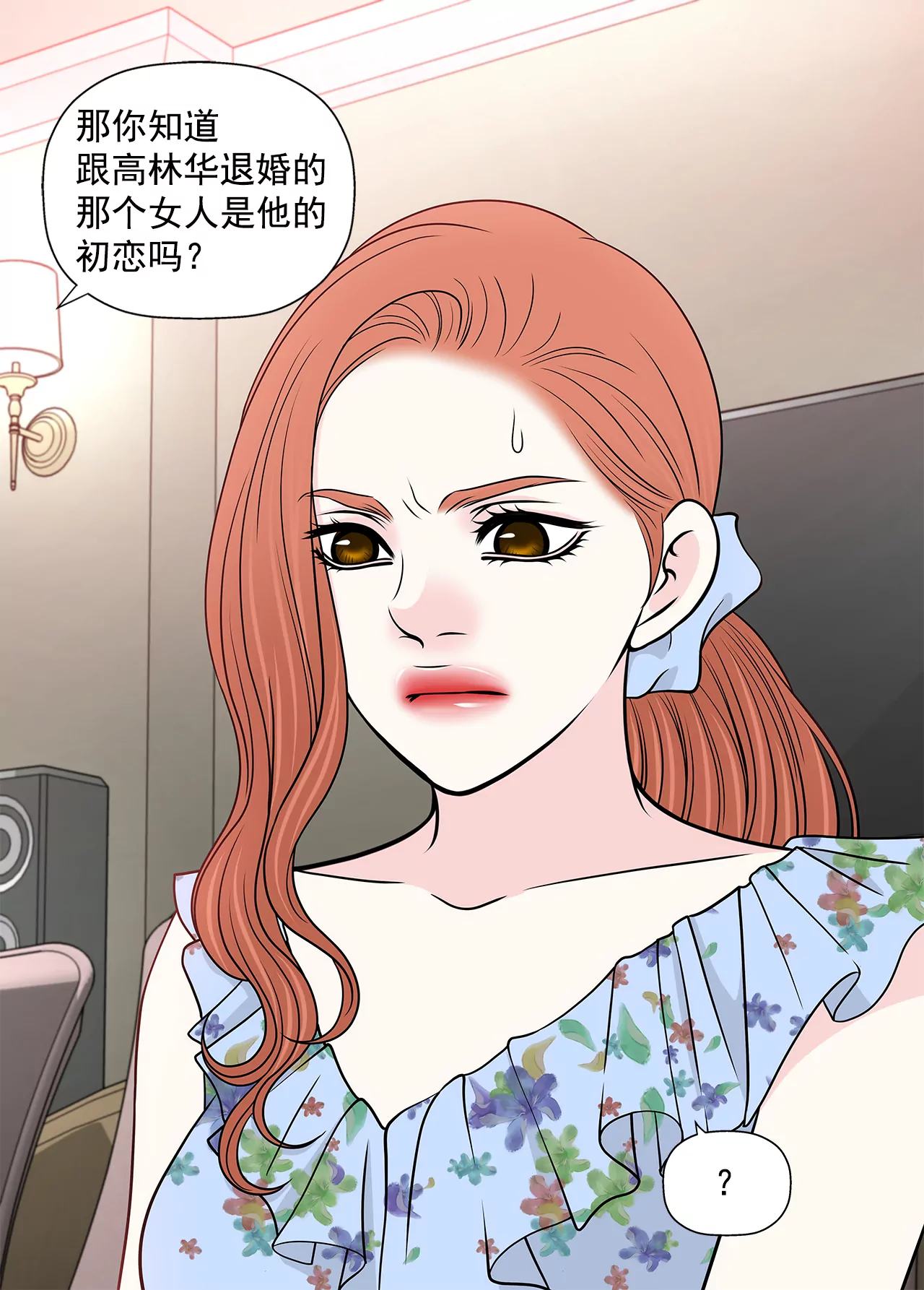 第250话 针锋相对23