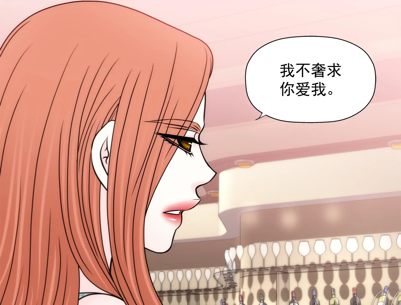 第252话 我不想成为替代品24
