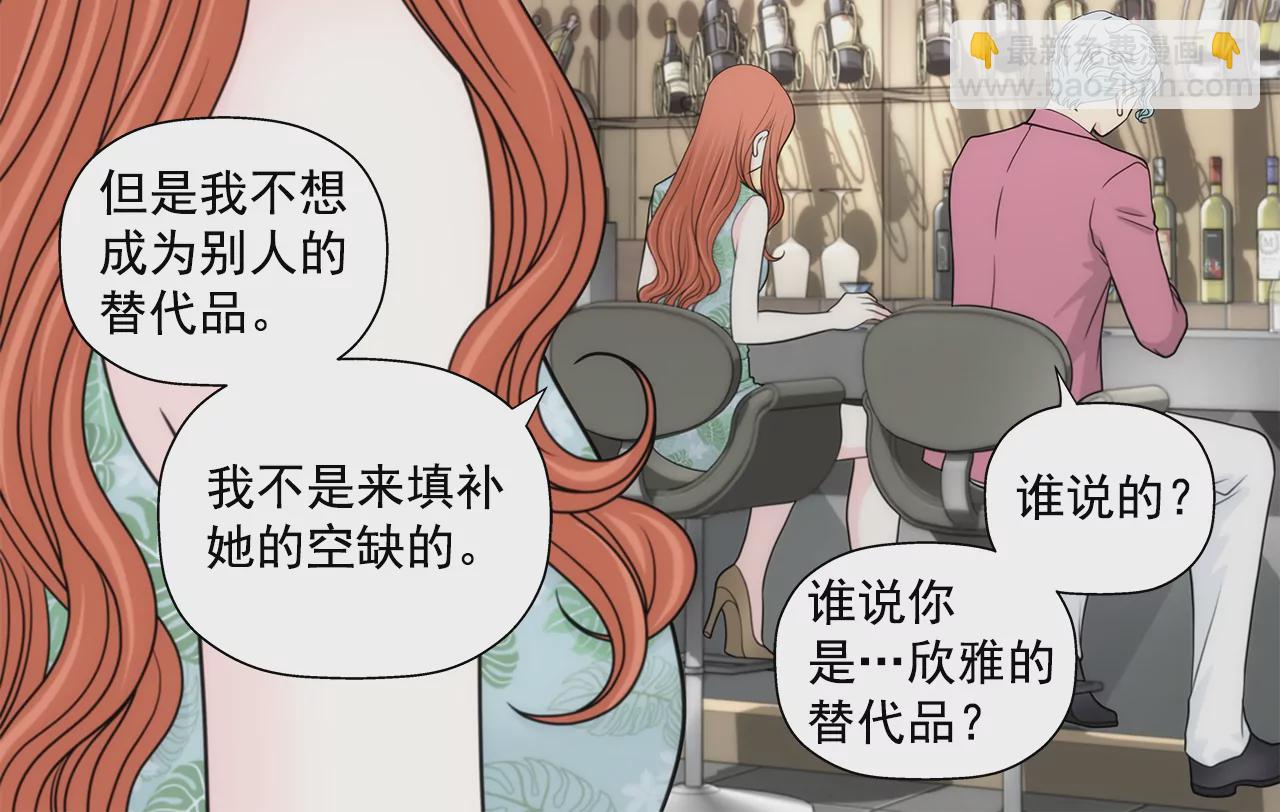 第252话 我不想成为替代品25