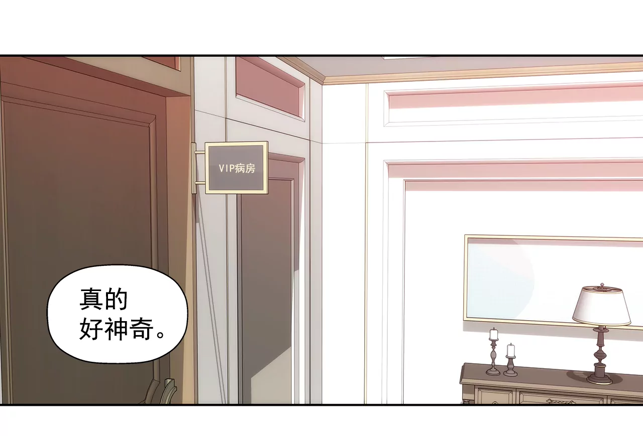 第253话 心意相通11