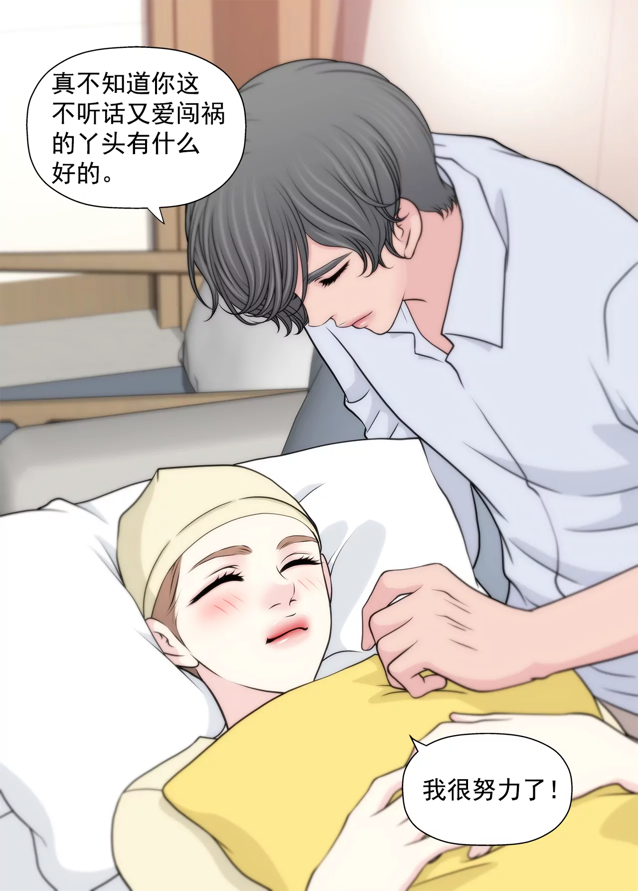 第253话 心意相通13