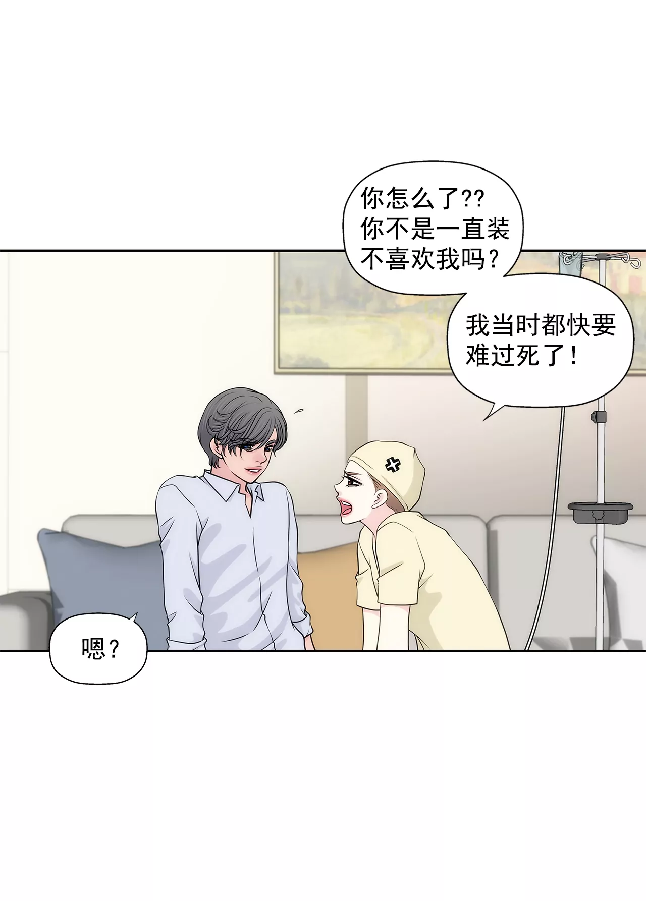第253话 心意相通15