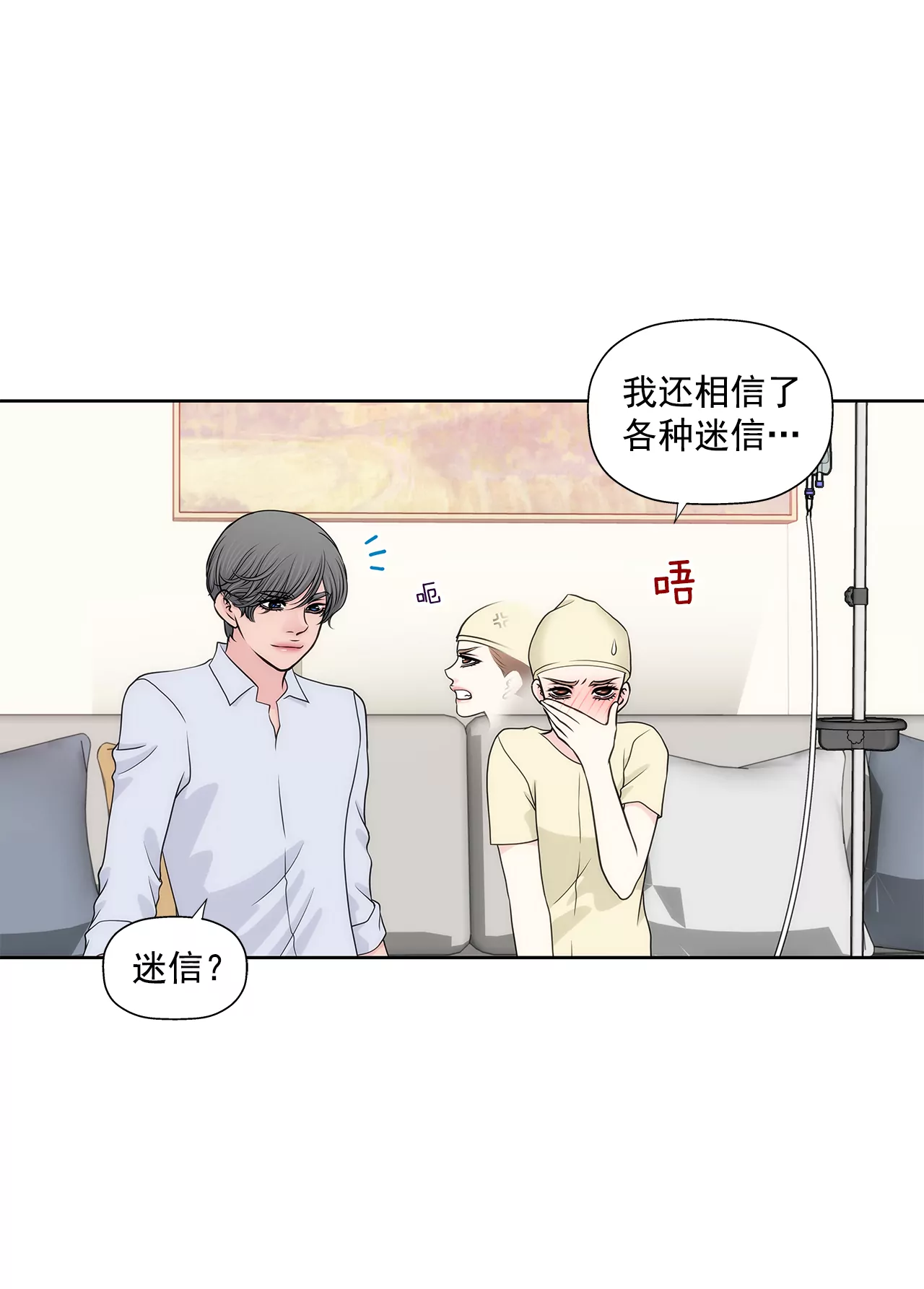 第253话 心意相通17