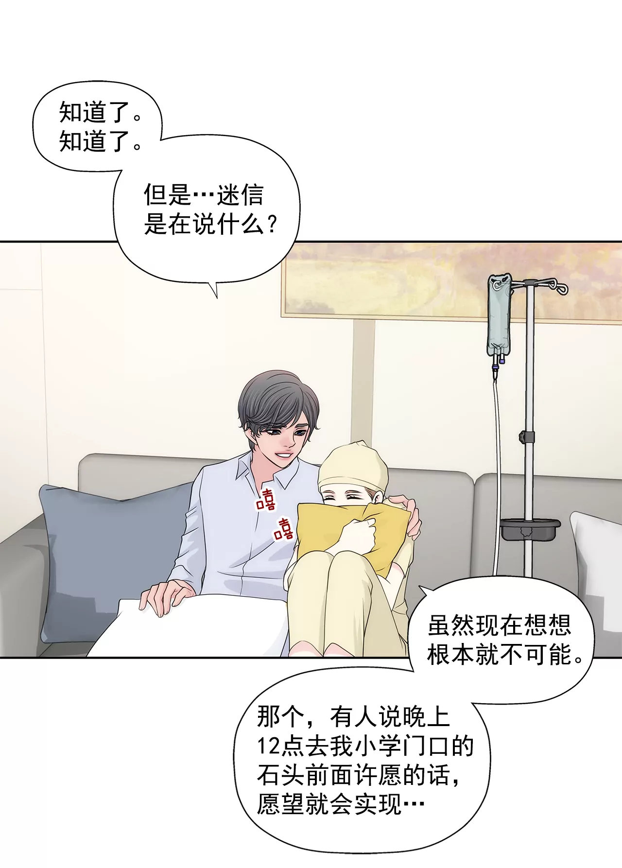第253话 心意相通23