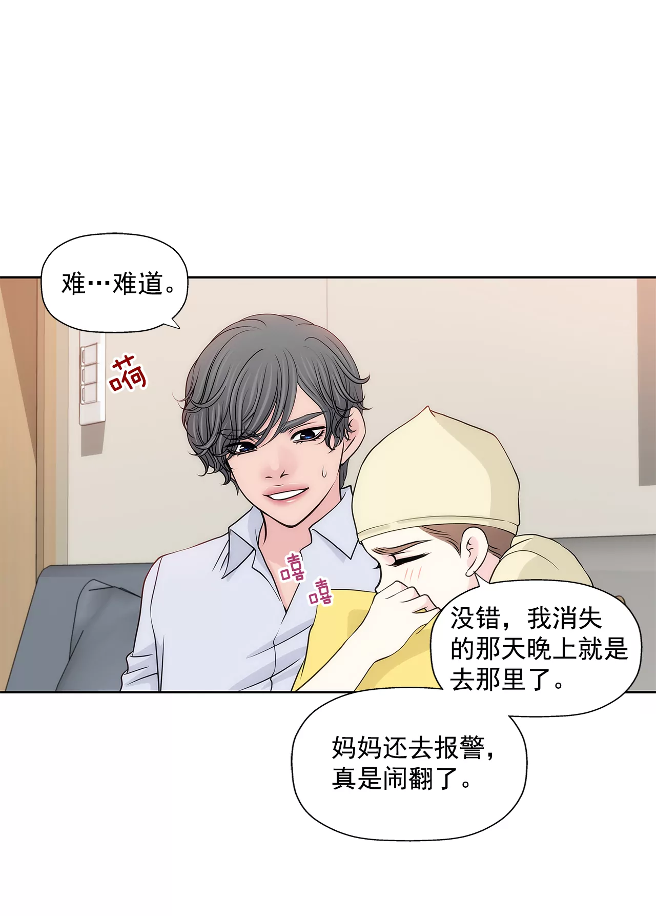第253话 心意相通24