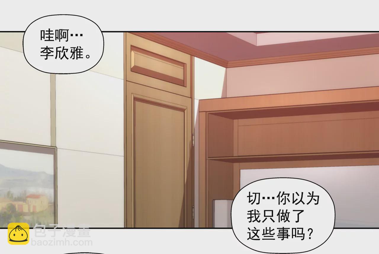 第253话 心意相通25
