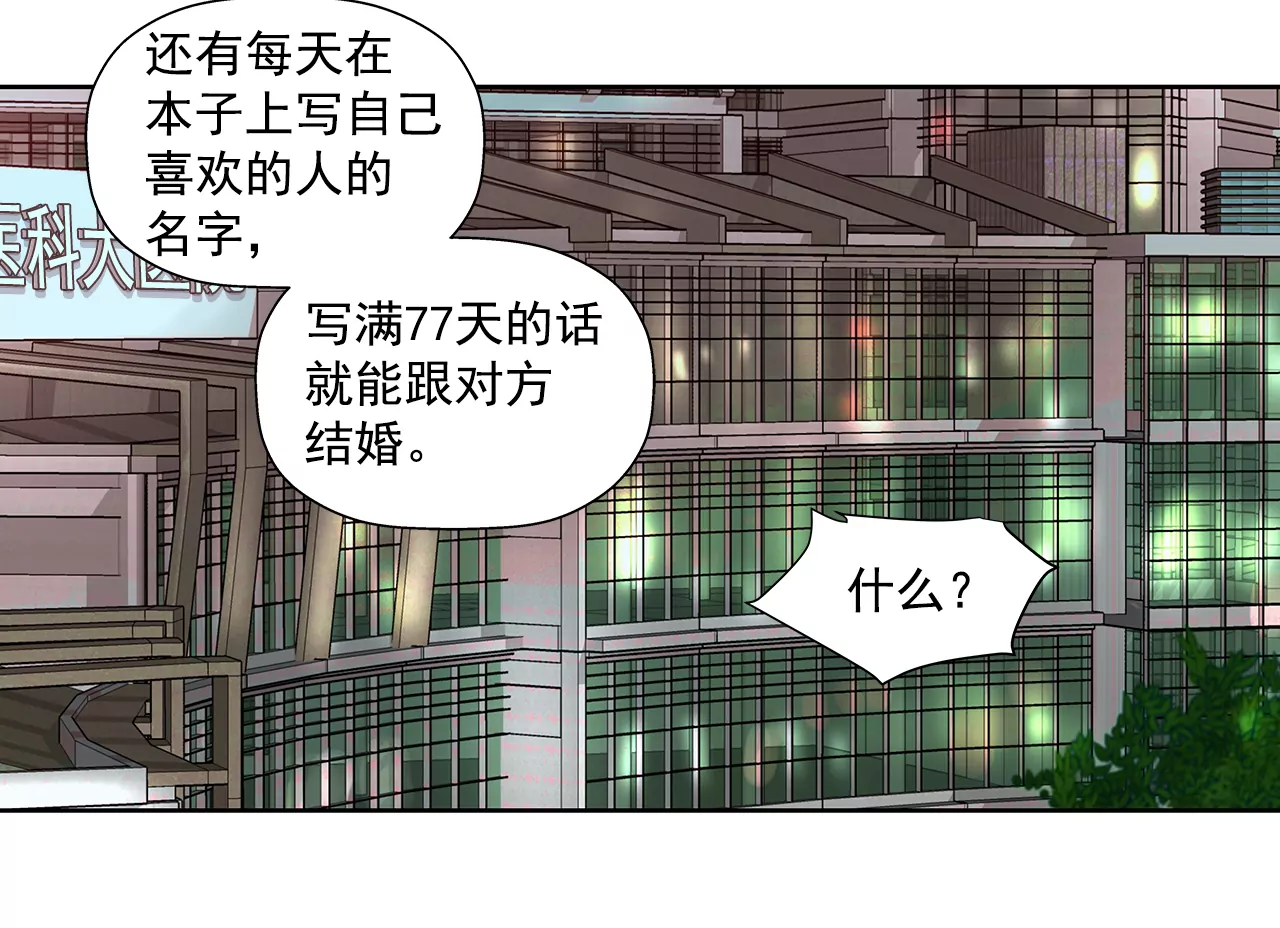 第253话 心意相通26