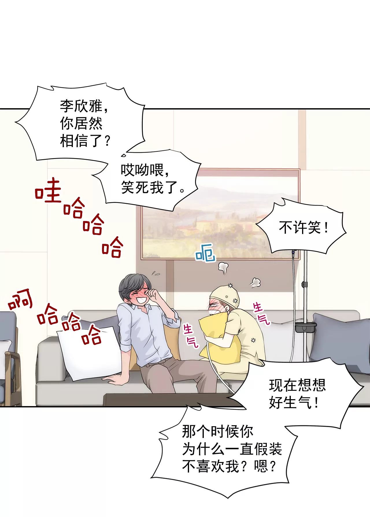 第253话 心意相通27
