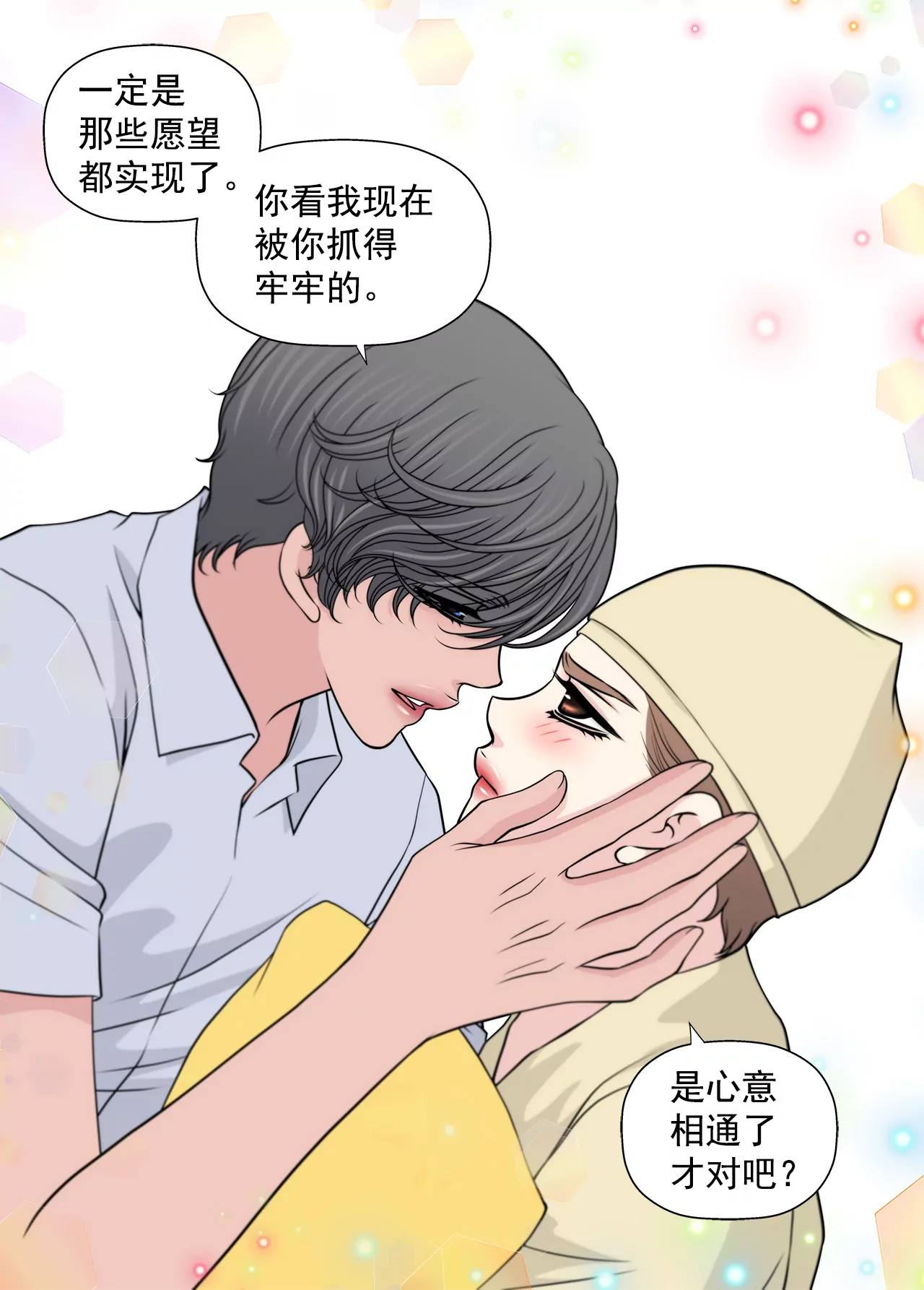 第253话 心意相通30