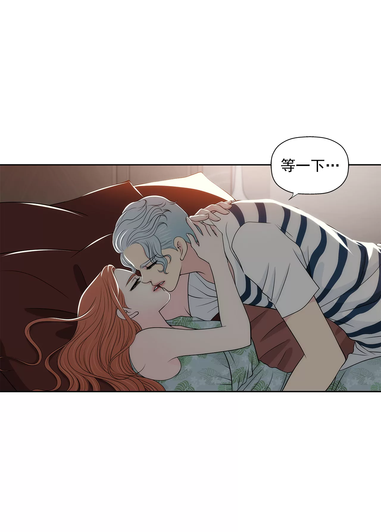 第253话 心意相通6