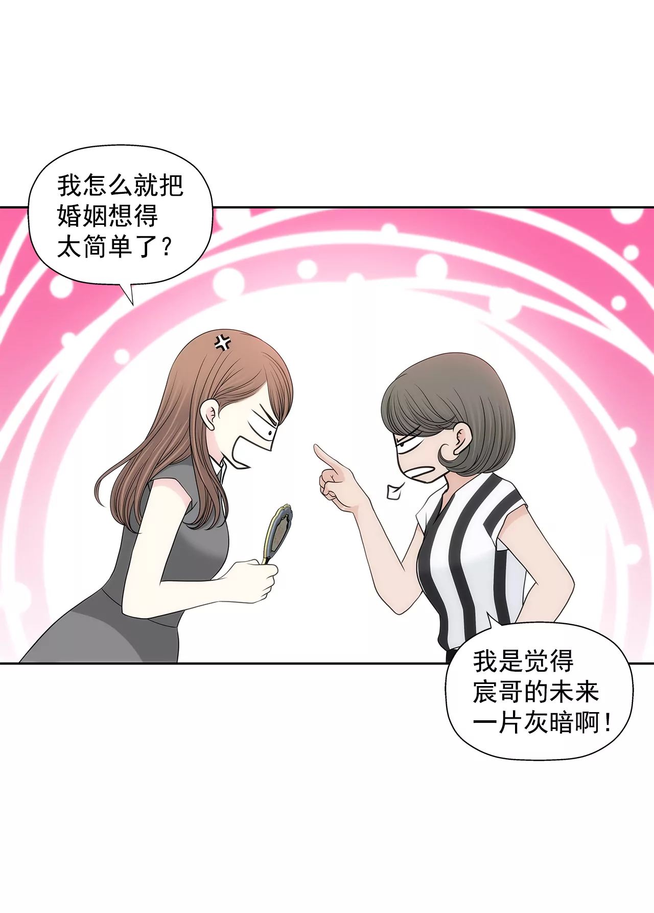 第254话 幸福10