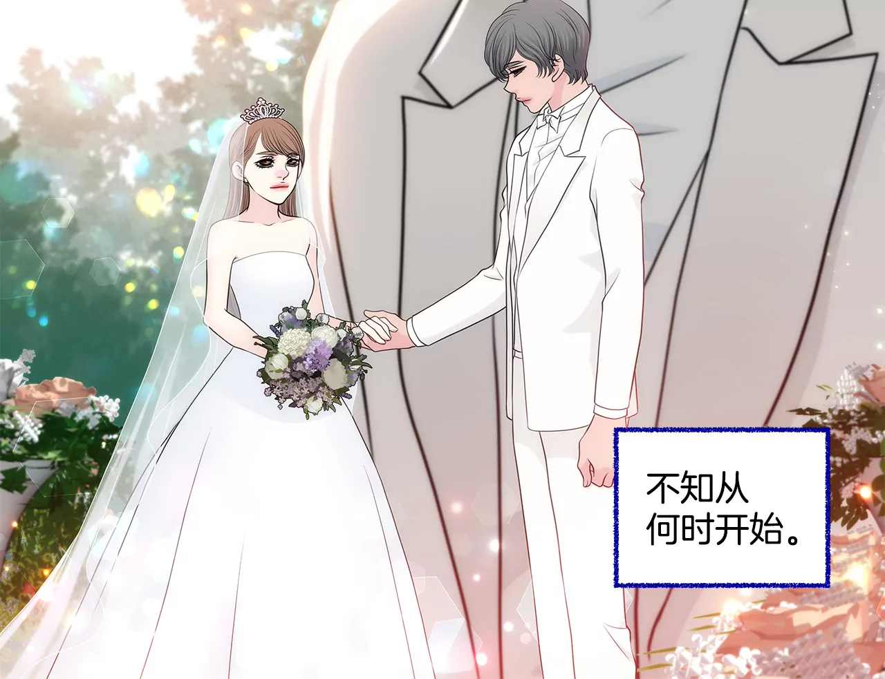 第263话 婚礼2