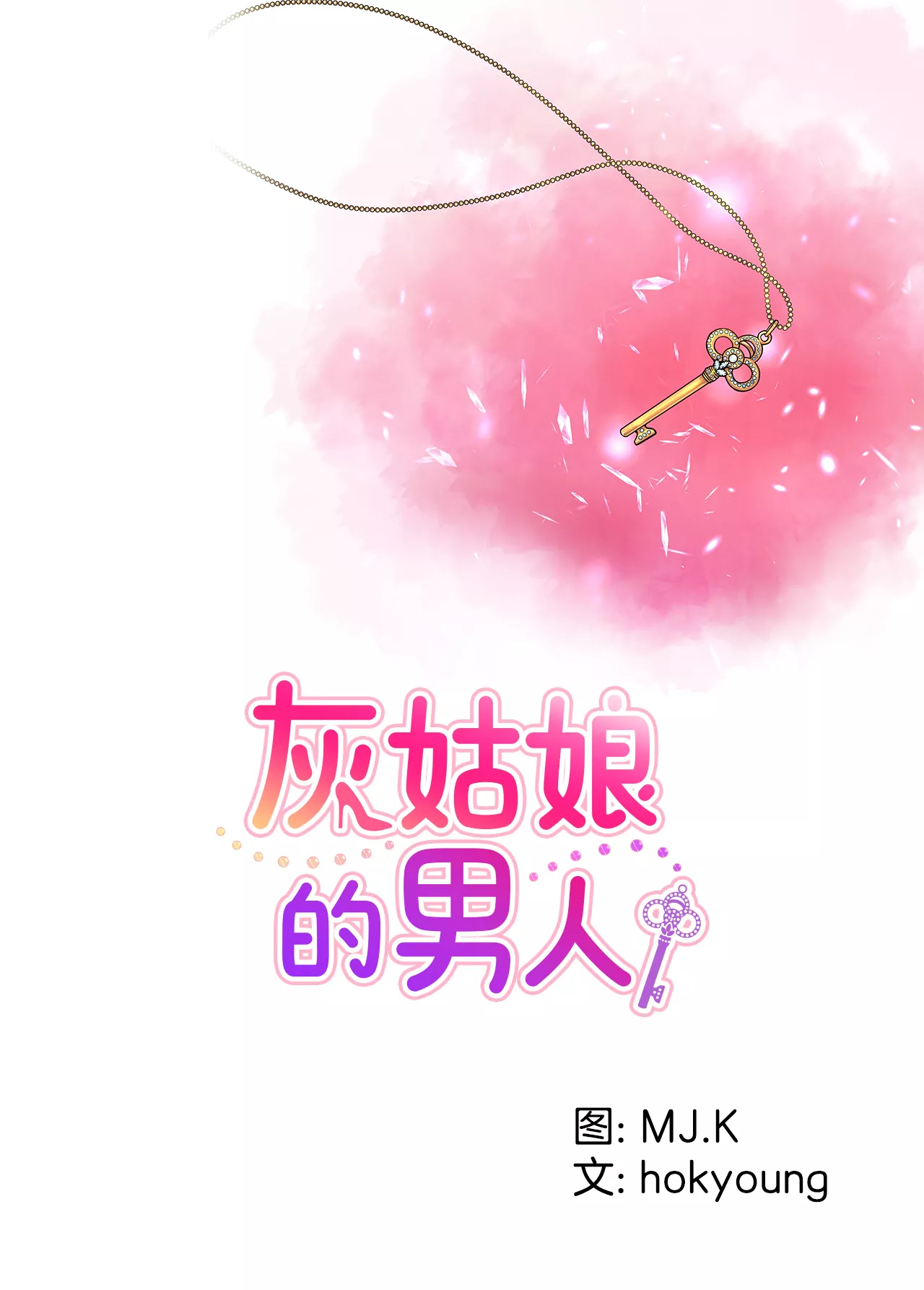 第274话 热搜0