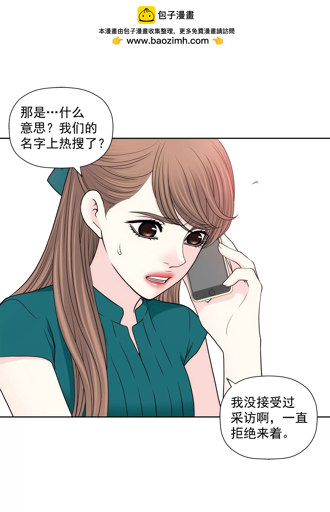 第274话 热搜1
