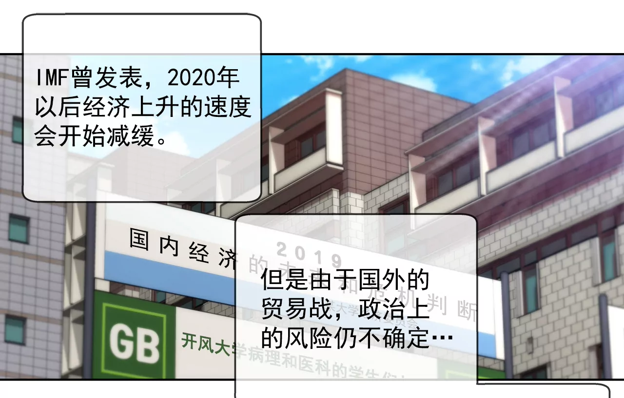 第274话 热搜13