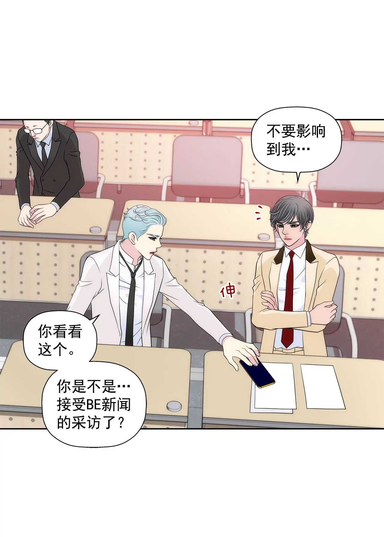 第274话 热搜19