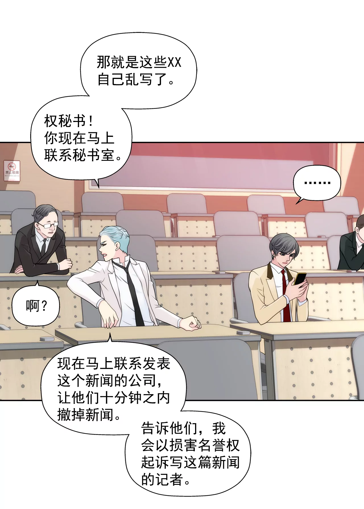 第274话 热搜21