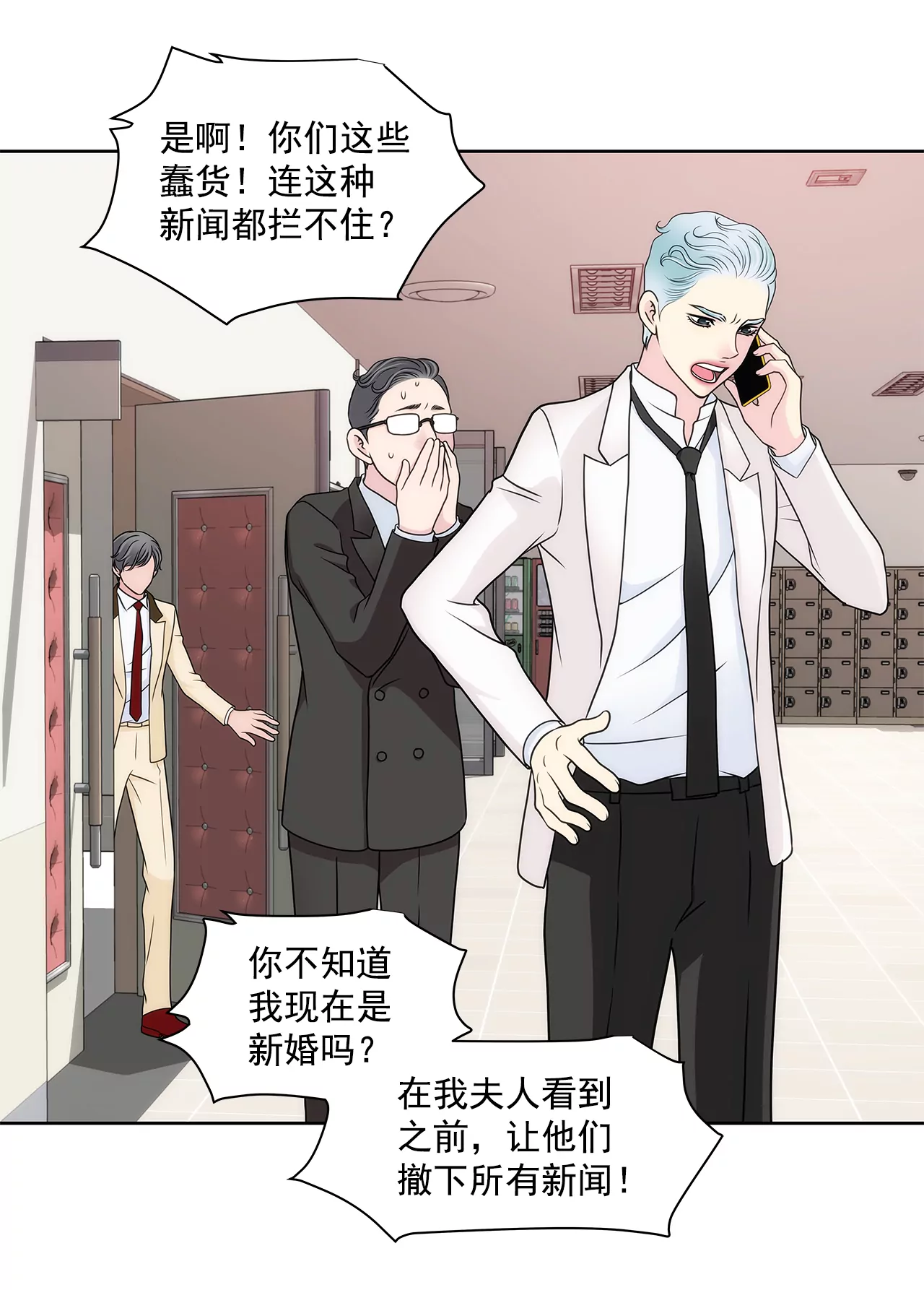第274话 热搜26