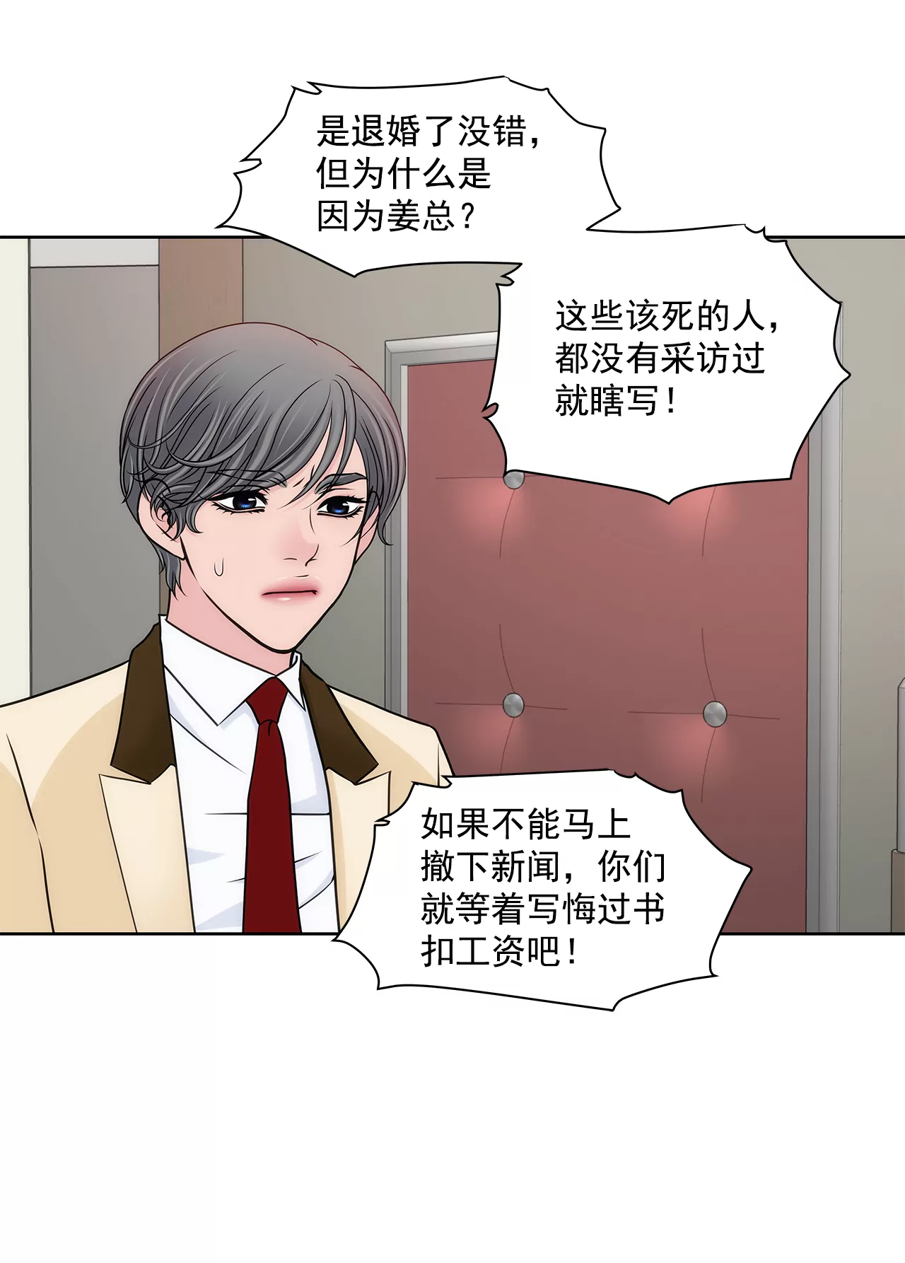 第274话 热搜27
