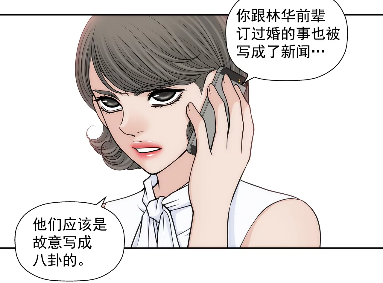 第274话 热搜3