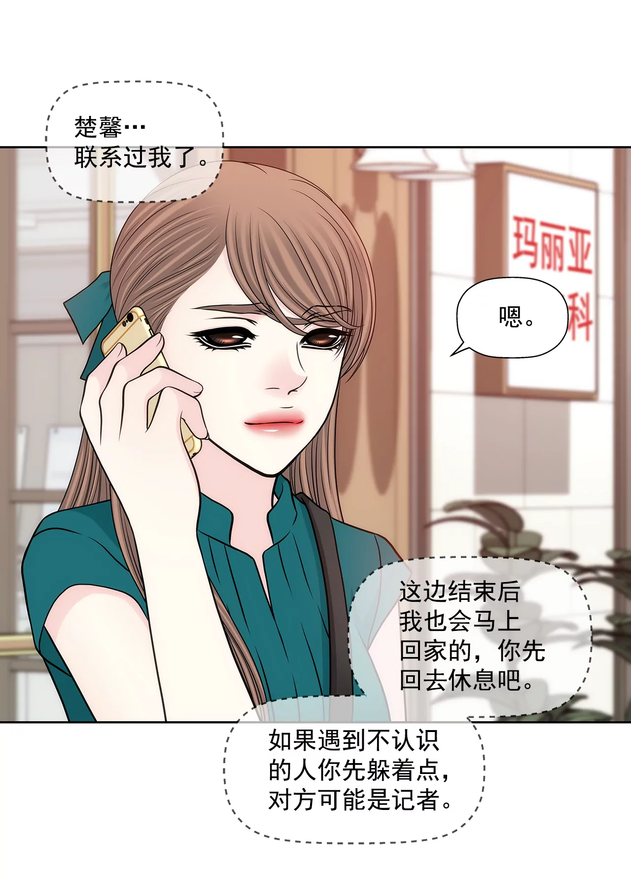第274话 热搜33