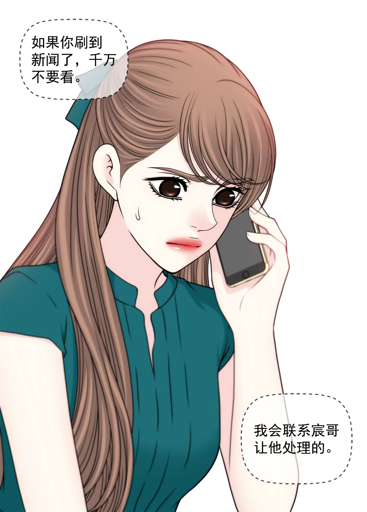 第274话 热搜4