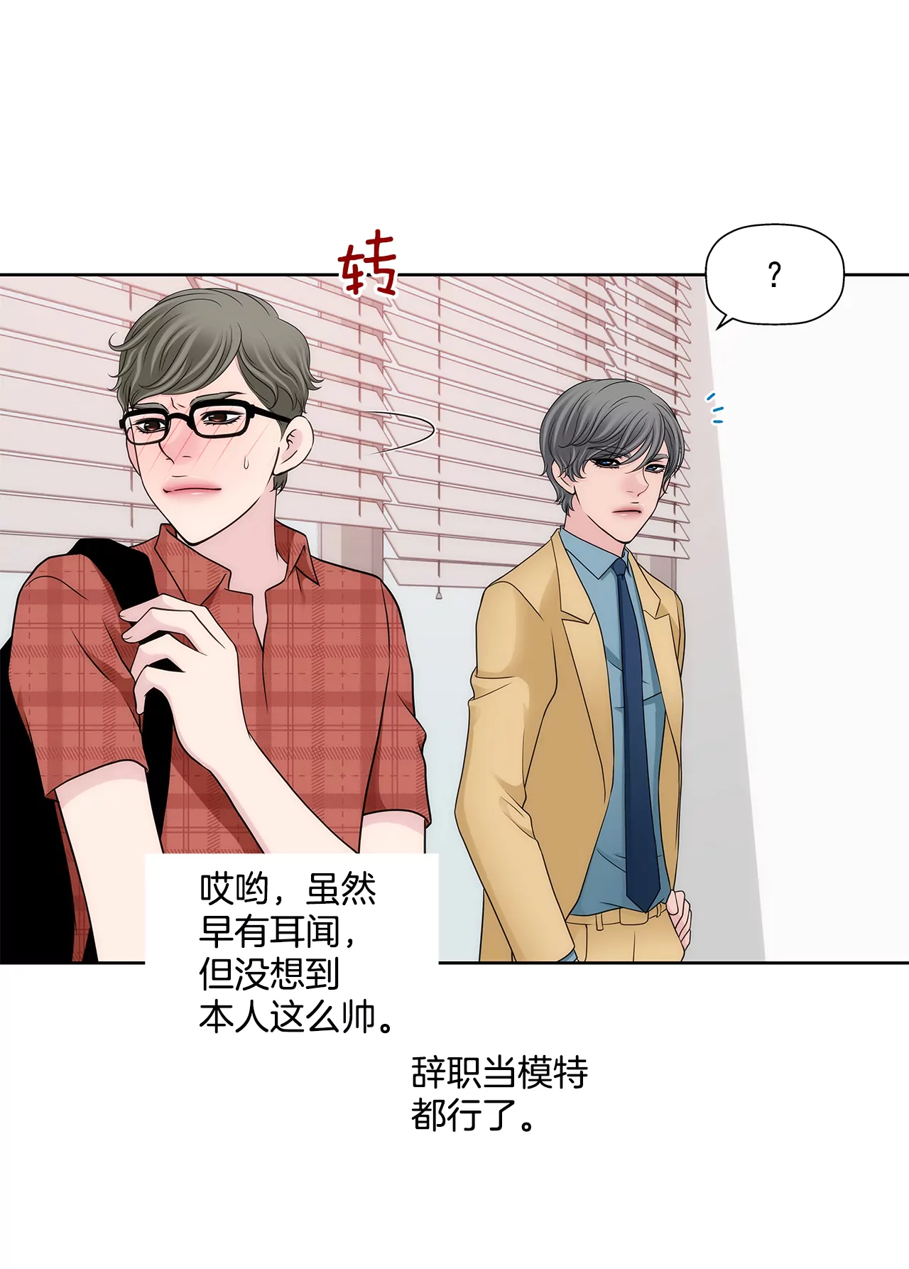 第285话 第三者？23