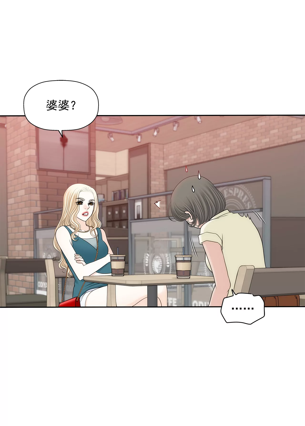 第294话 见婆婆8