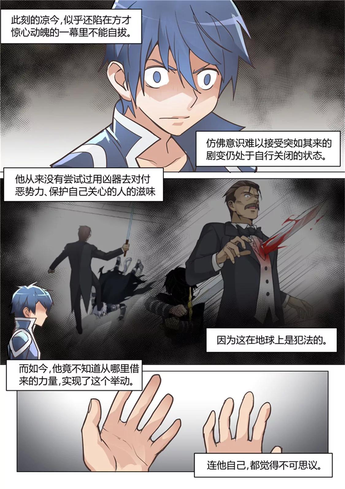 第十七话5